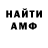 Меф 4 MMC David Yon