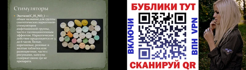 цена   Тюкалинск  ЭКСТАЗИ 250 мг 