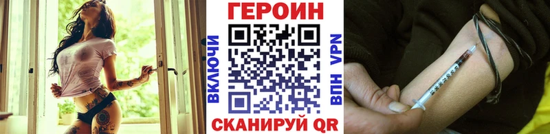 Героин VHQ  закладки  Тюкалинск 