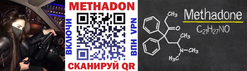 МЕТАДОН methadone  blacksprut зеркало  Тюкалинск  дарнет шоп 