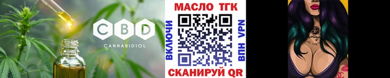 ТГК вейп с тгк  Тюкалинск 